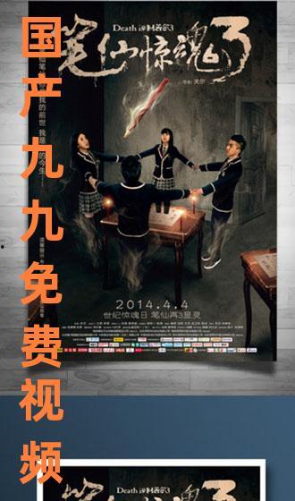 九九视频国产免,国产影视盛宴，免费畅享无限精彩